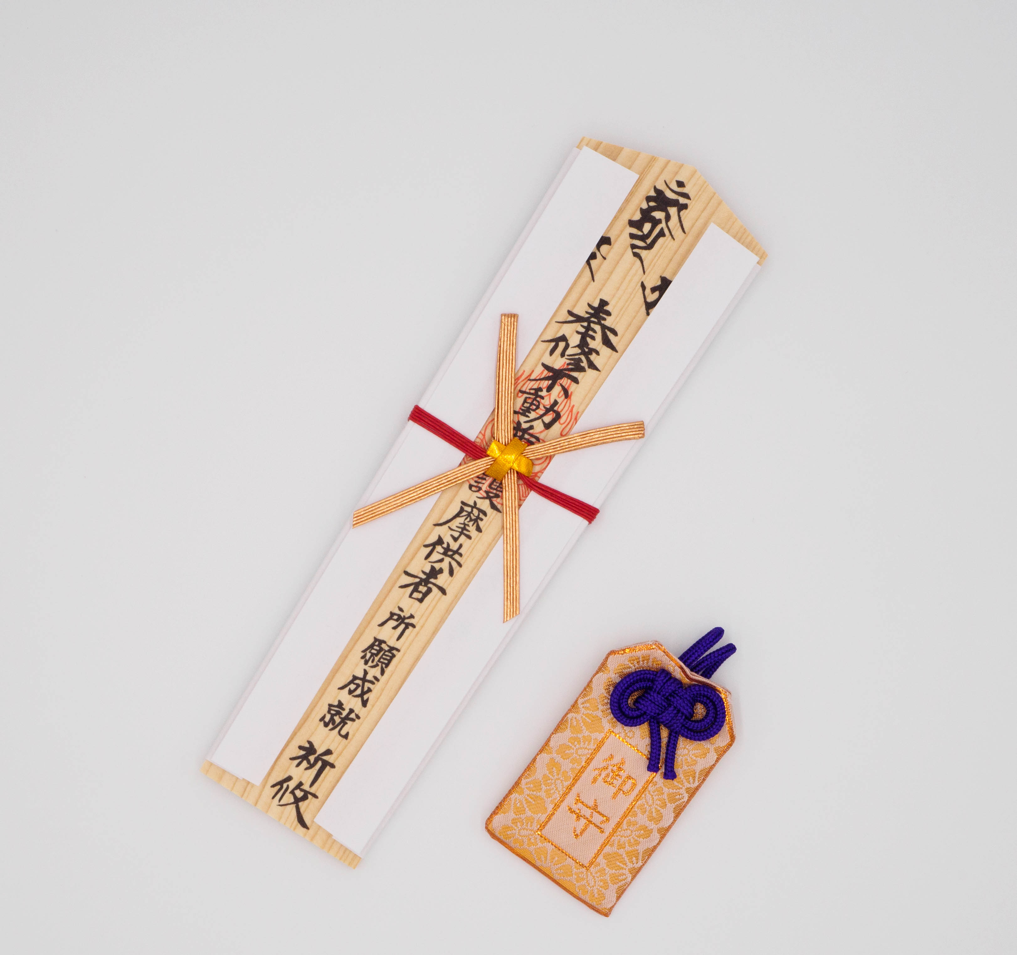 護摩札（三座御祈祷）