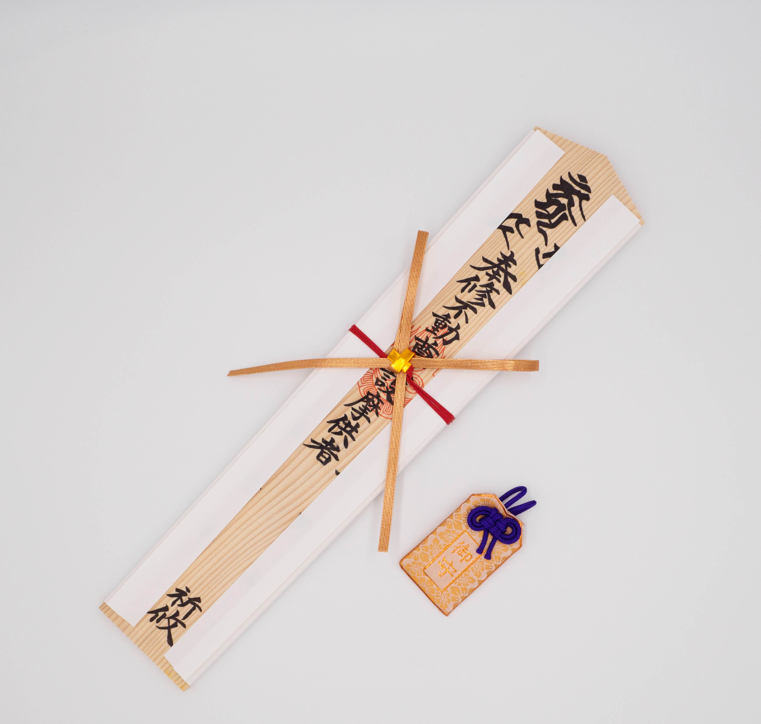 護摩札（年間祈祷）